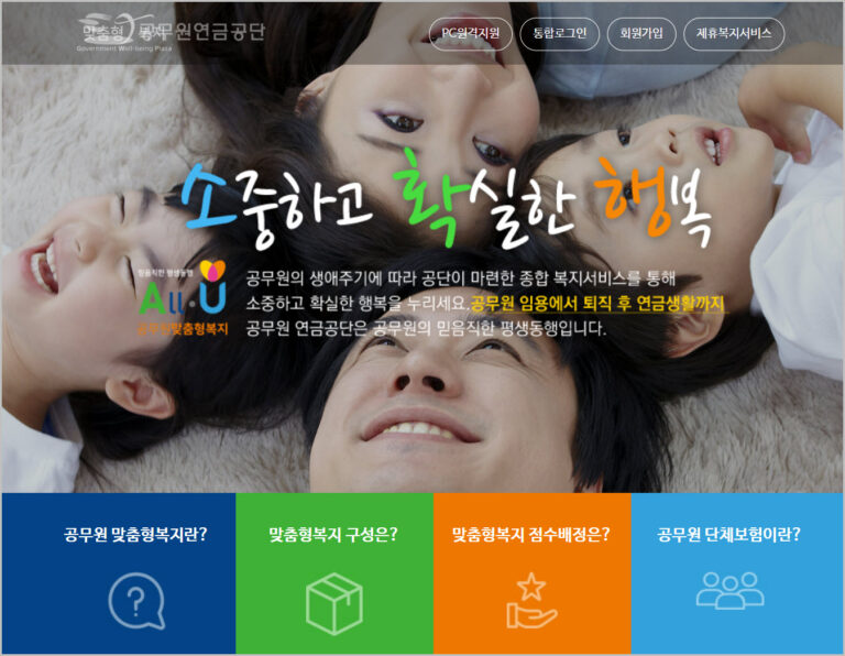 맞춤형 복지 포탈: 모든 궁금증 해결, 사용 방법 및 혜택