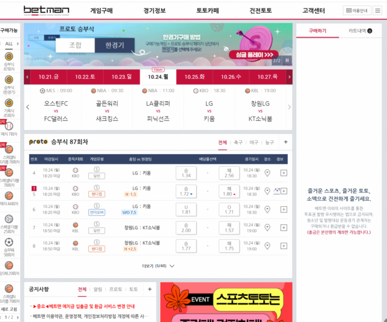 배트맨 토토: 모든 궁금증 해결! 자세한 가이드
