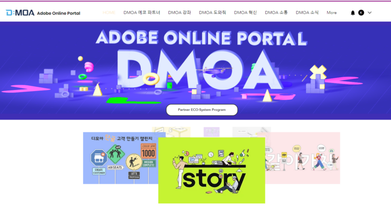 파트너 포탈: 모든 궁금증을 해결할 종합 가이드