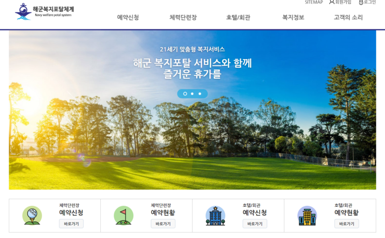 해군 복지 포탈 완벽 가이드: 모든 질문에 대한 답변